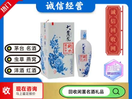 回收价格:武汉市洪山回收衡水老白干
