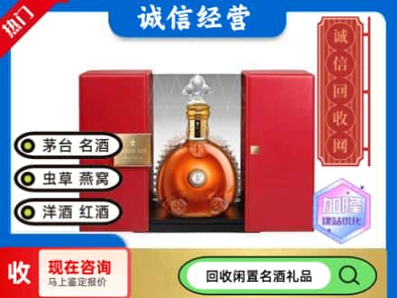 武汉市洪山回收洋酒