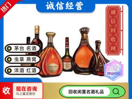 武汉市洪山回收知名洋酒