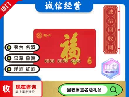 武汉市洪山回收福卡