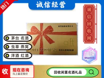 武汉市洪山回收大厦卡