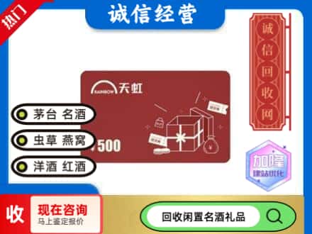 武汉市洪山回收天虹卡