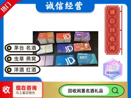 武汉市洪山回收商超卡
