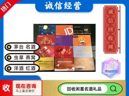 武汉市洪山回收网购卡