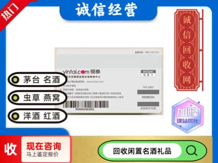 武汉市洪山回收银泰购物卡
