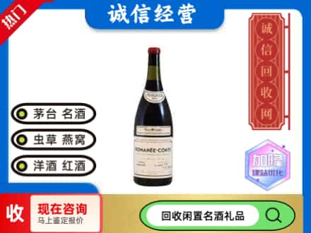 武汉市洪山回收红酒