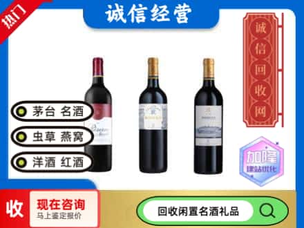 武汉市洪山回收拉菲红酒